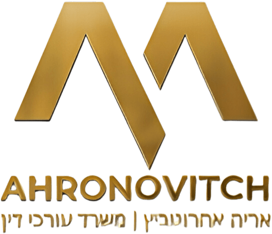 אריה אהרונוביץ – משרד עורכי דין